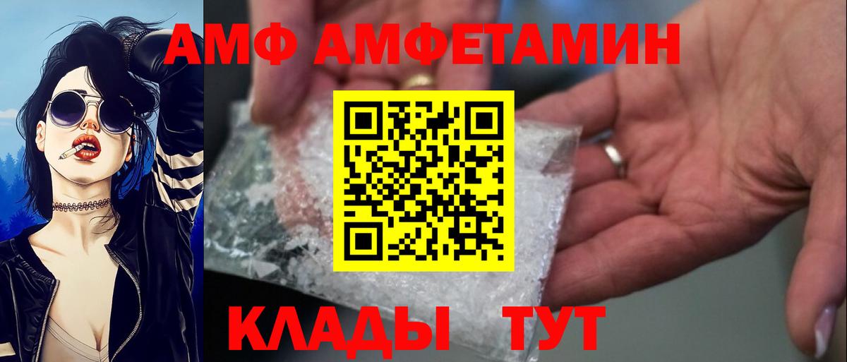 АМФЕТАМИН Premium  Amphetamine  Апатиты  Вход с VPN 