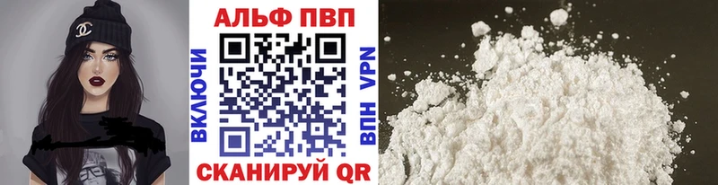 закладки  Апатиты  Альфа ПВП Crystall 