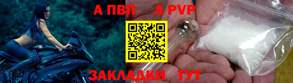 Alfa_PVP VHQ  Вход с VPN  A-PVP VHQ  Апатиты 
