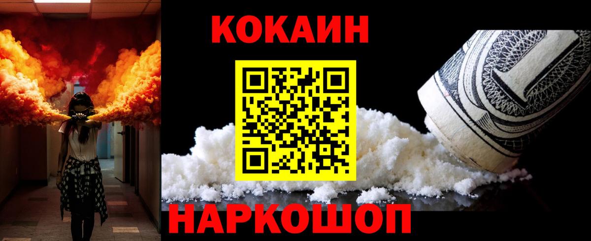 Апатиты  КОКАИН 97%  Cocaine Эквадор  Вход с VPN 