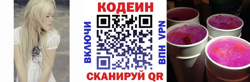кракен онион  Апатиты  Кодеиновый сироп Lean напиток Lean (лин) 