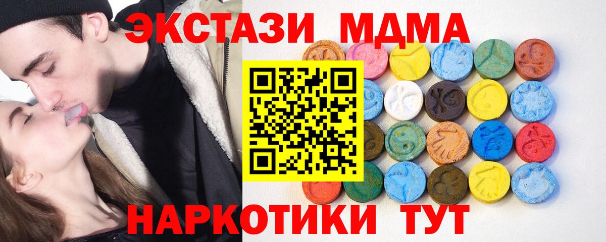 ЭКСТАЗИ VHQ  ЭКСТАЗИ таблы  Апатиты  Вход с VPN 