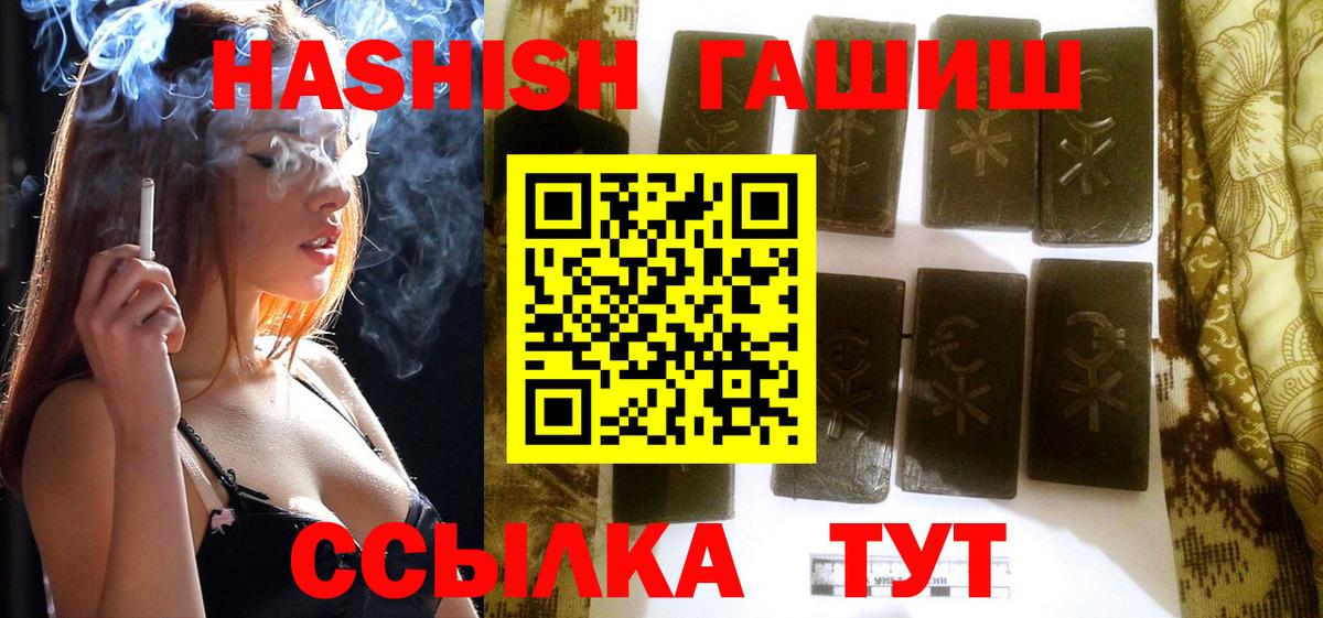 ГАШИШ Изолятор Апатиты