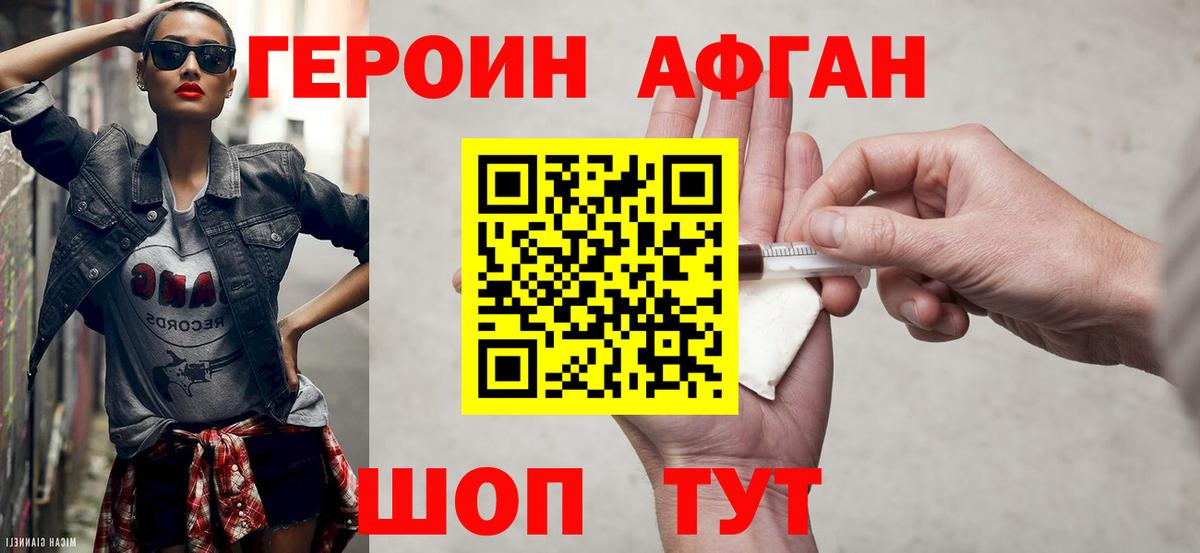 ГЕРОИН  Вход с VPN  Апатиты  Героин хмурый 