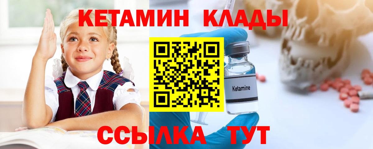 Кетамин VHQ  Вход с VPN  OMG вход  Апатиты 