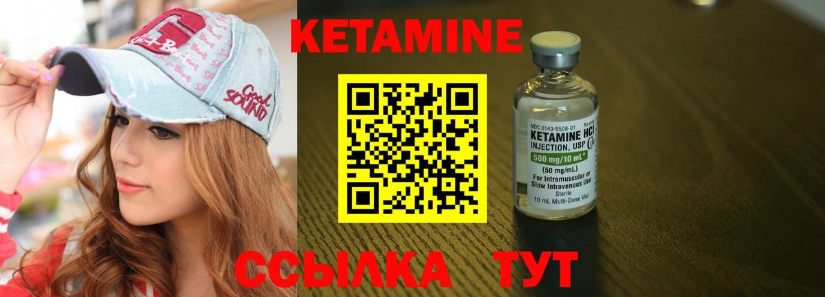 КЕТАМИН ketamine Апатиты