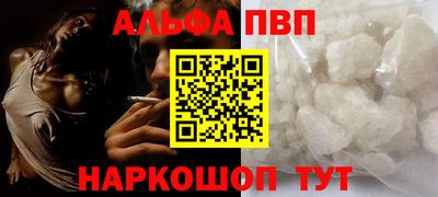 стафф Абакан