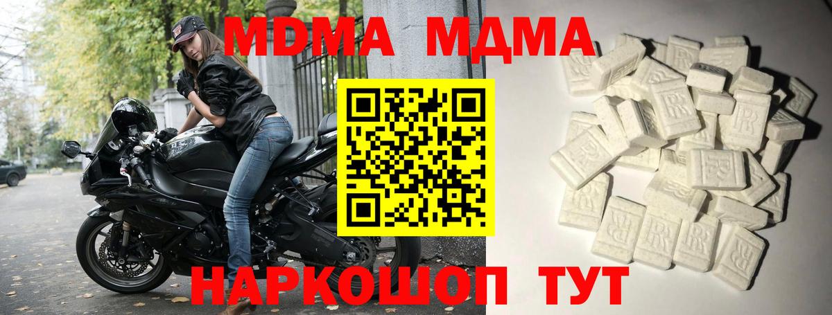 МДМА молли Апатиты