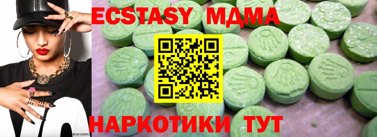 MDMA  MDMA Molly  MDMA кристаллы  Вход с VPN  Апатиты 