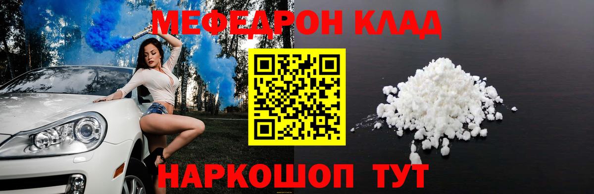 Меф  Вход с VPN  Апатиты  Меф VHQ  Мефедрон 