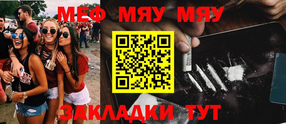 Меф мяу мяу мука Апатиты