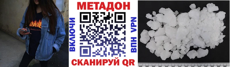 Метадон белоснежный  Апатиты 