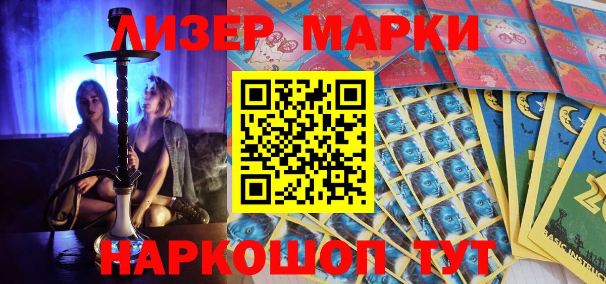 Апатиты  Марки N-bome  Вход с VPN  Наркотические марки 1,8мг 