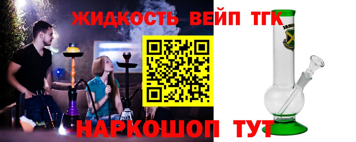 Апатиты  Дистиллят ТГК THC oil  Вход с VPN  купить   ТГК жижа 